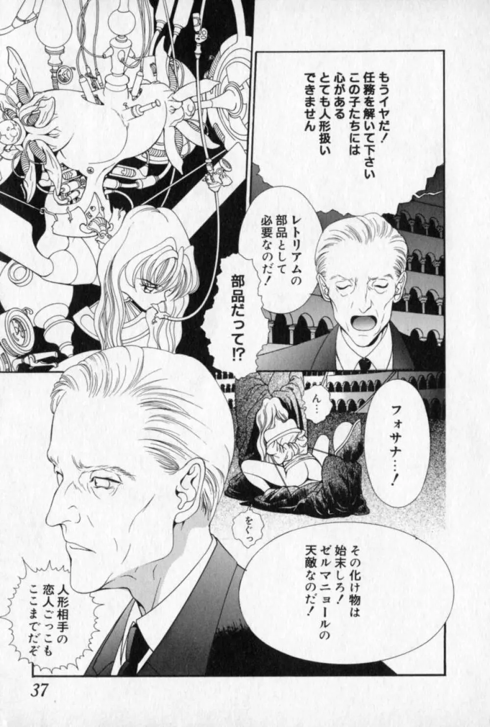 ベルジェフスカの城 Page.36