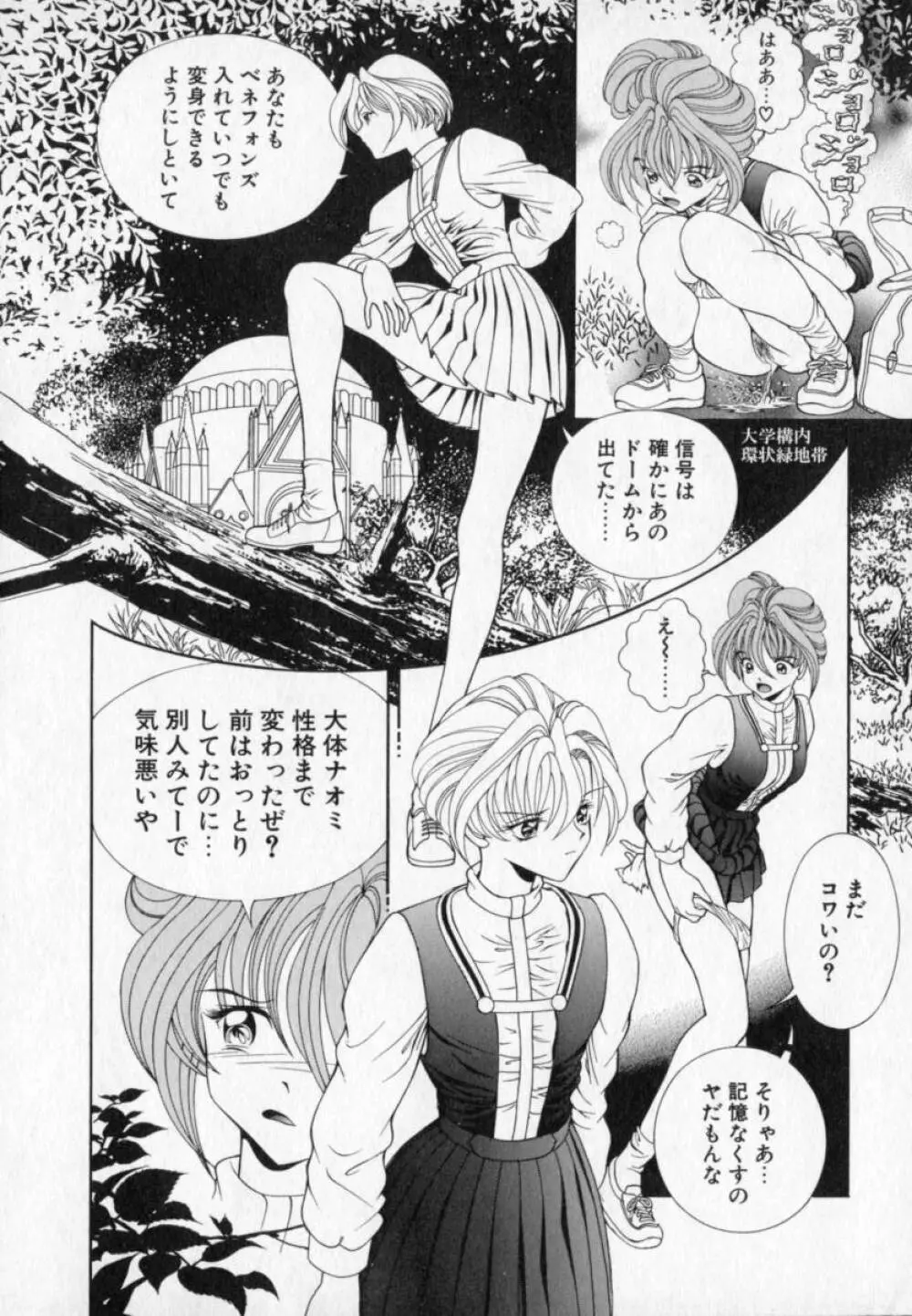 ベルジェフスカの城 Page.63