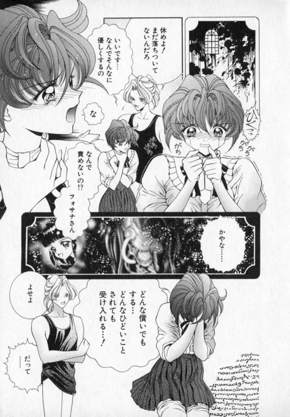 ベルジェフスカの城 Page.66