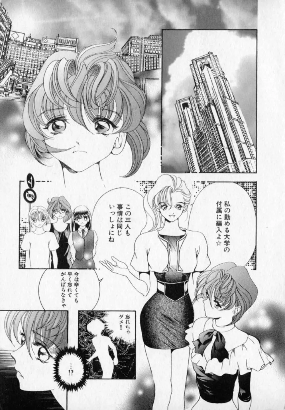 ベルジェフスカの城 Page.8