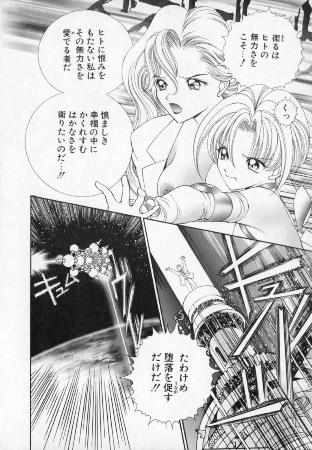 ベルジェフスカの城 Page.95