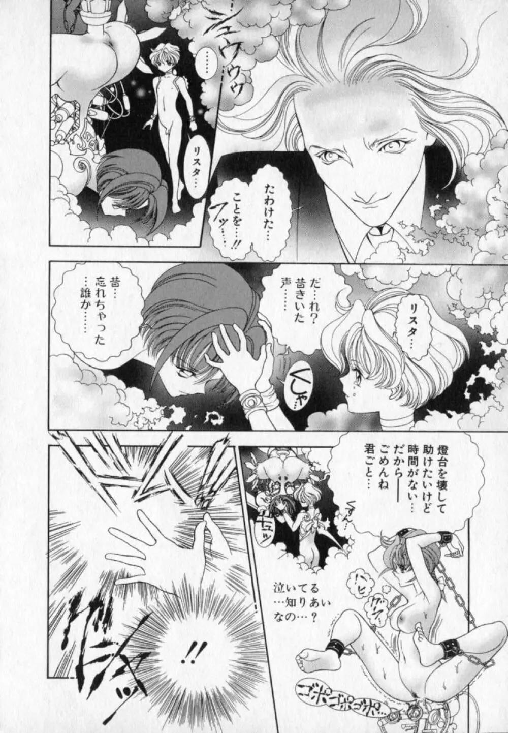 ベルジェフスカの城 Page.97