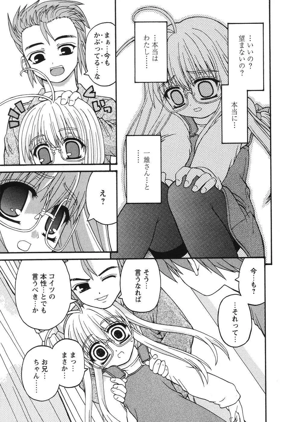 まじからいず Page.110