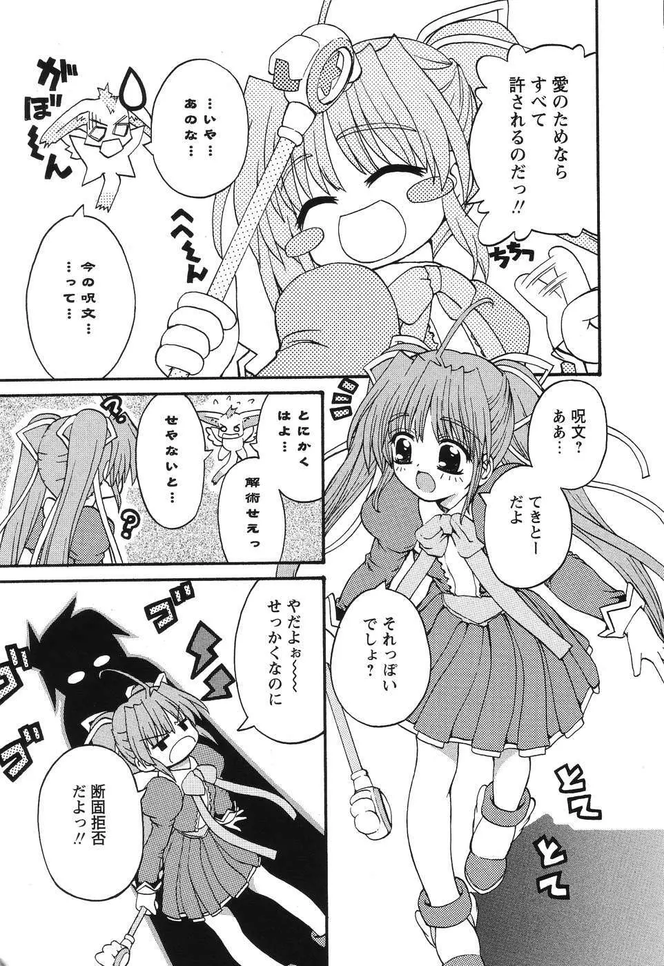 まじからいず Page.12