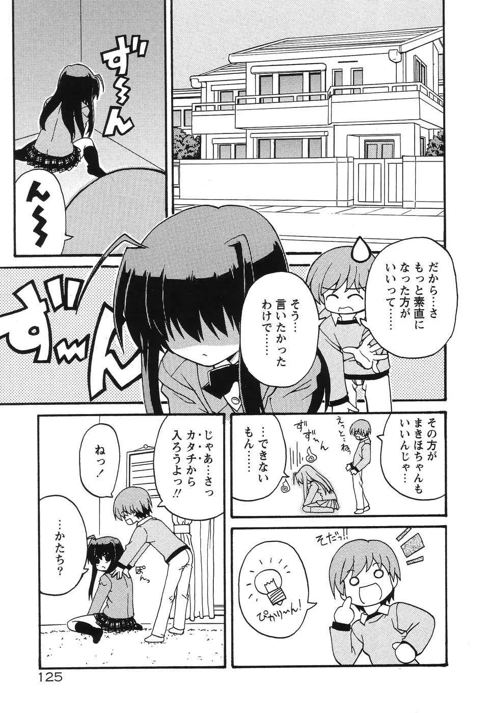 まじからいず Page.128