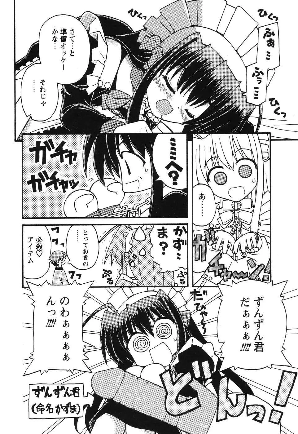 まじからいず Page.135