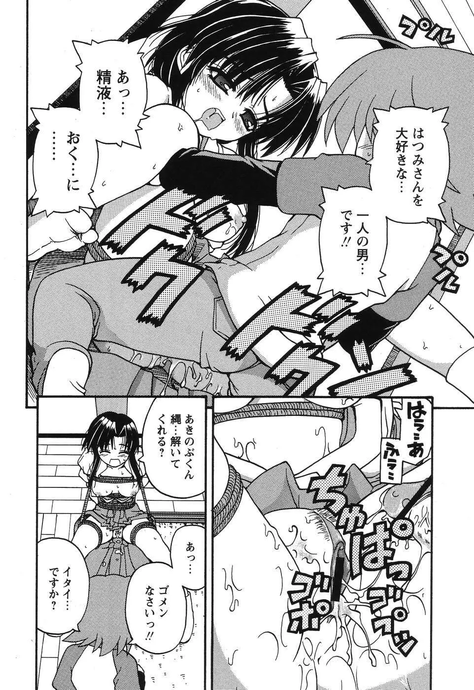 まじからいず Page.161