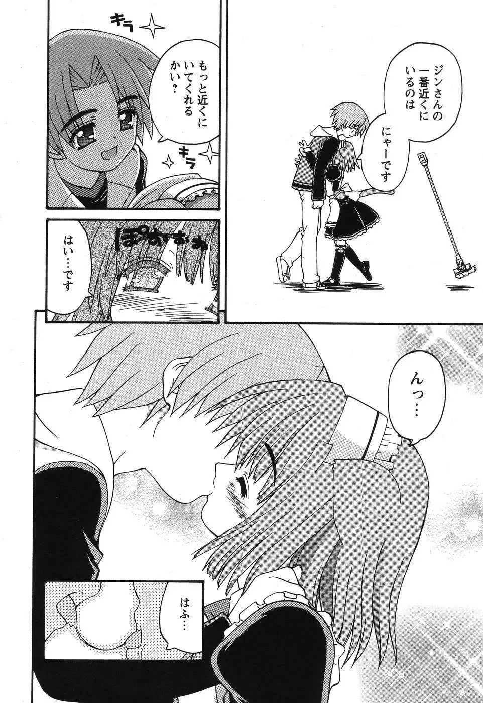 まじからいず Page.173