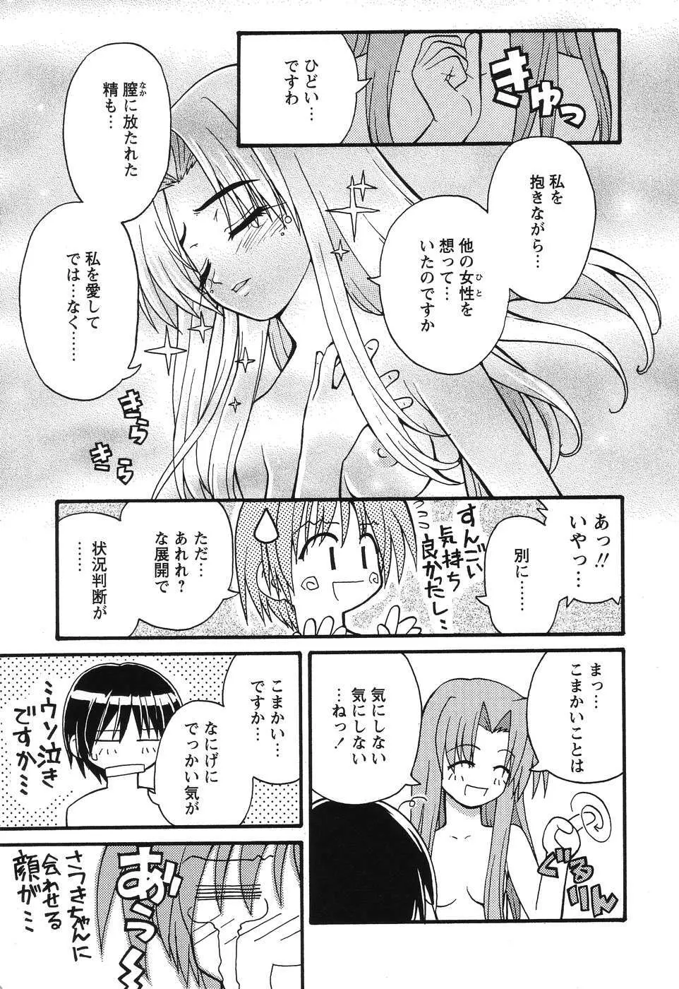 まじからいず Page.30