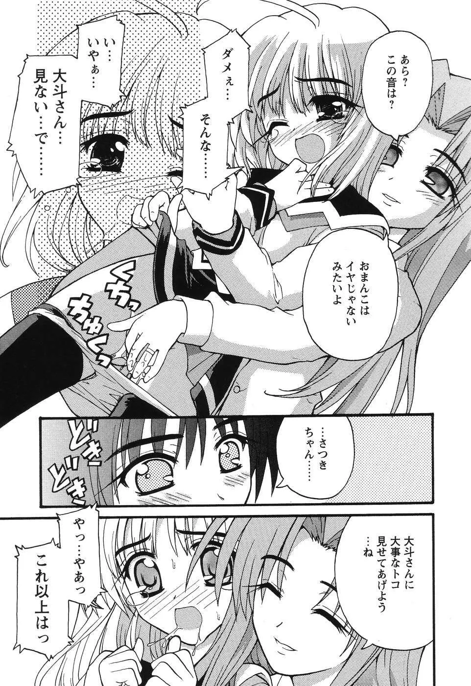 まじからいず Page.34