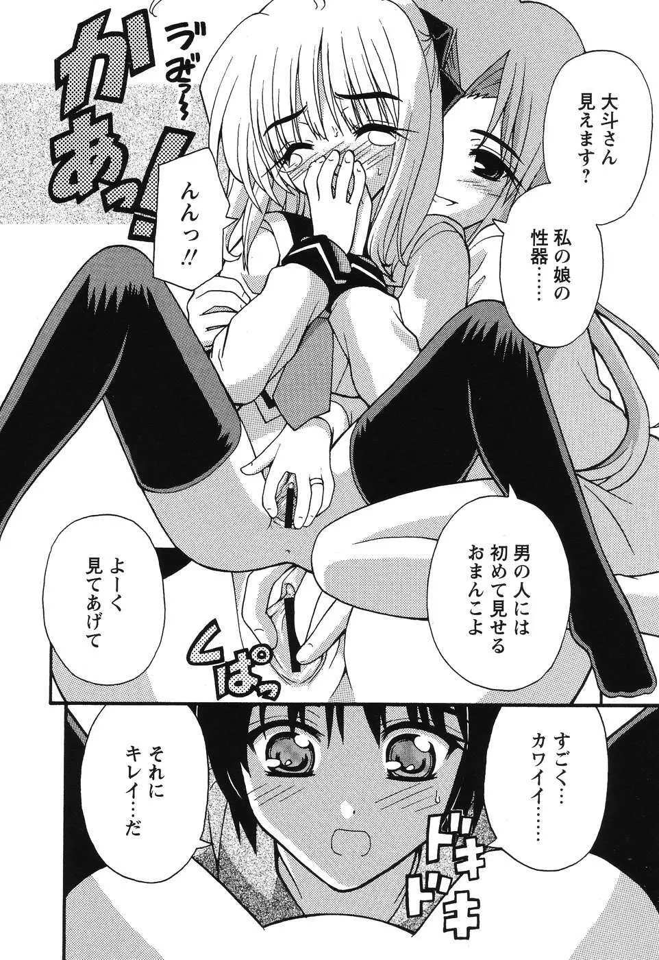 まじからいず Page.35