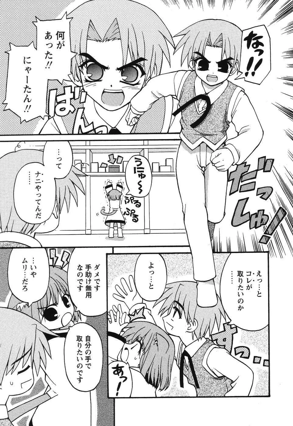 まじからいず Page.48