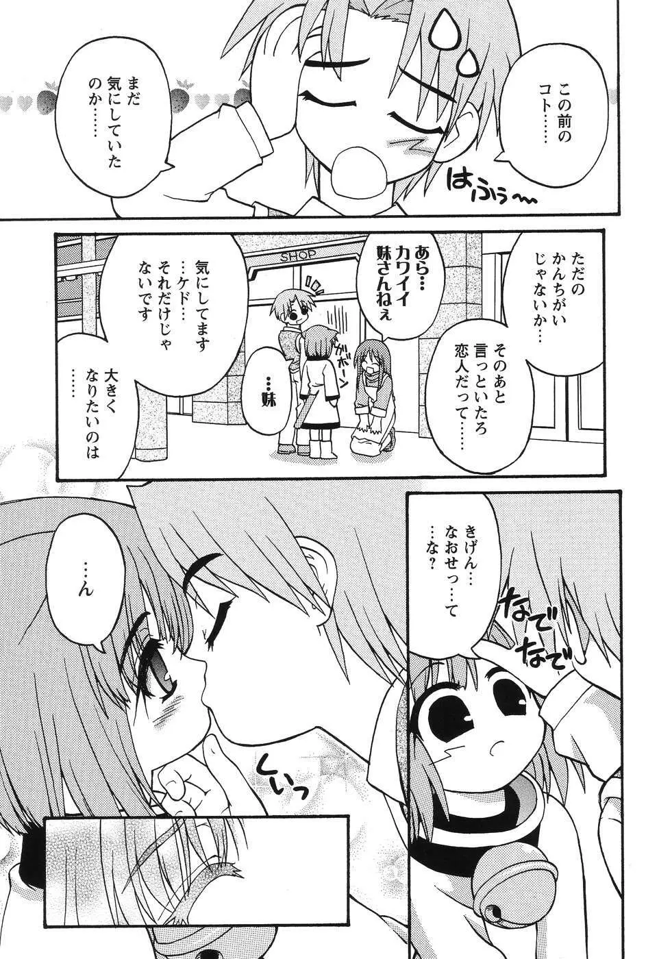 まじからいず Page.50