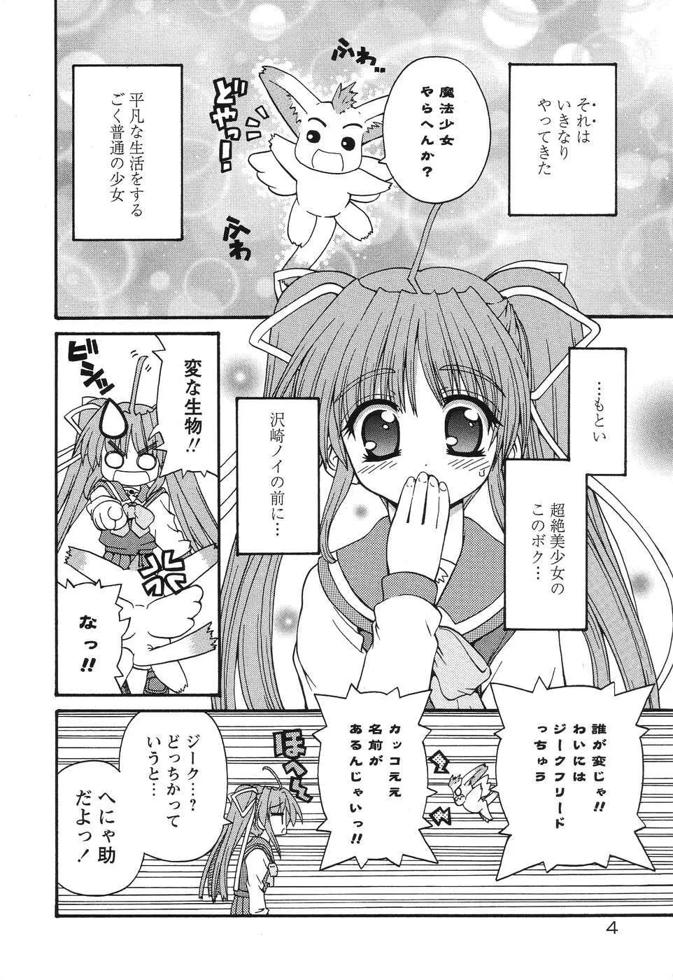 まじからいず Page.7