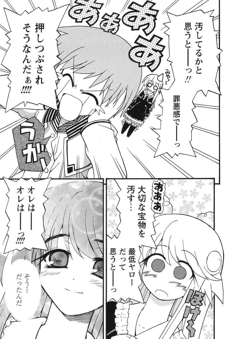 まじからいず Page.74