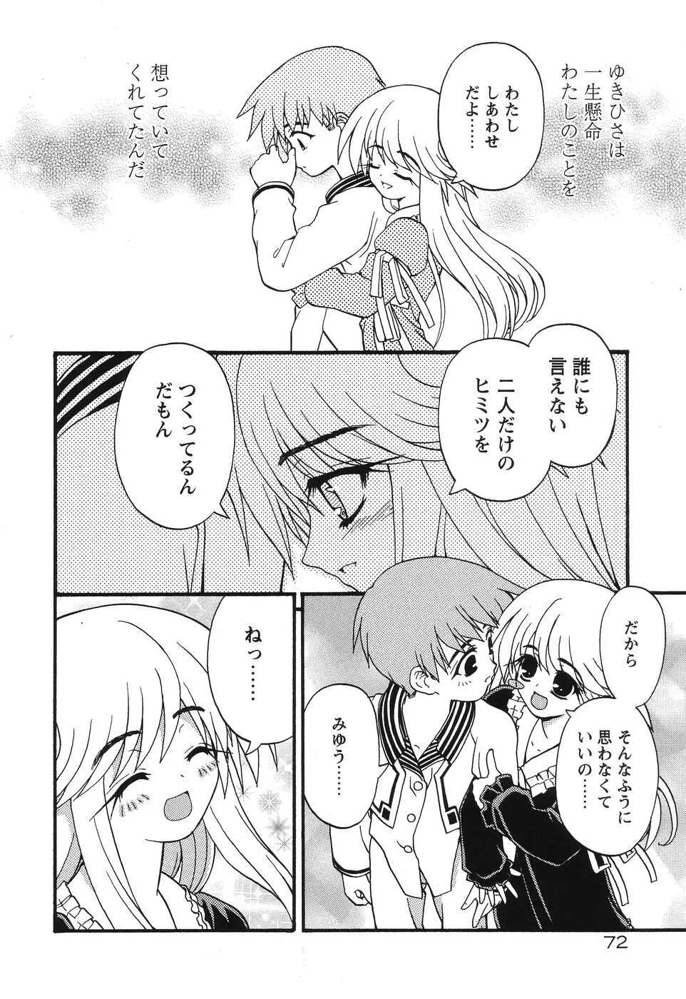 まじからいず Page.75