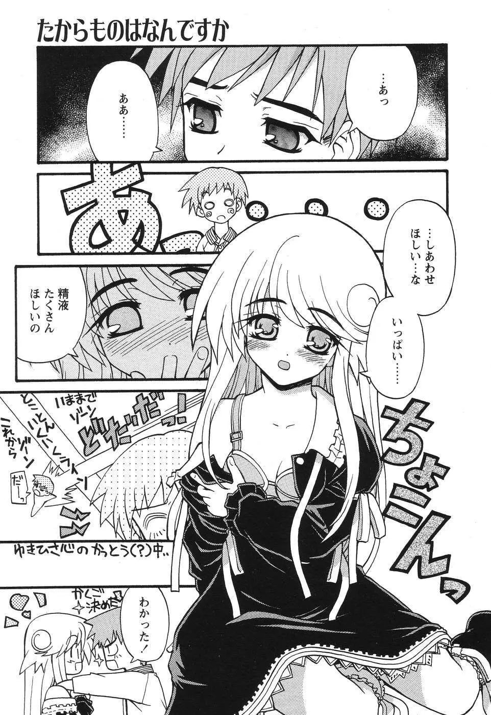 まじからいず Page.76