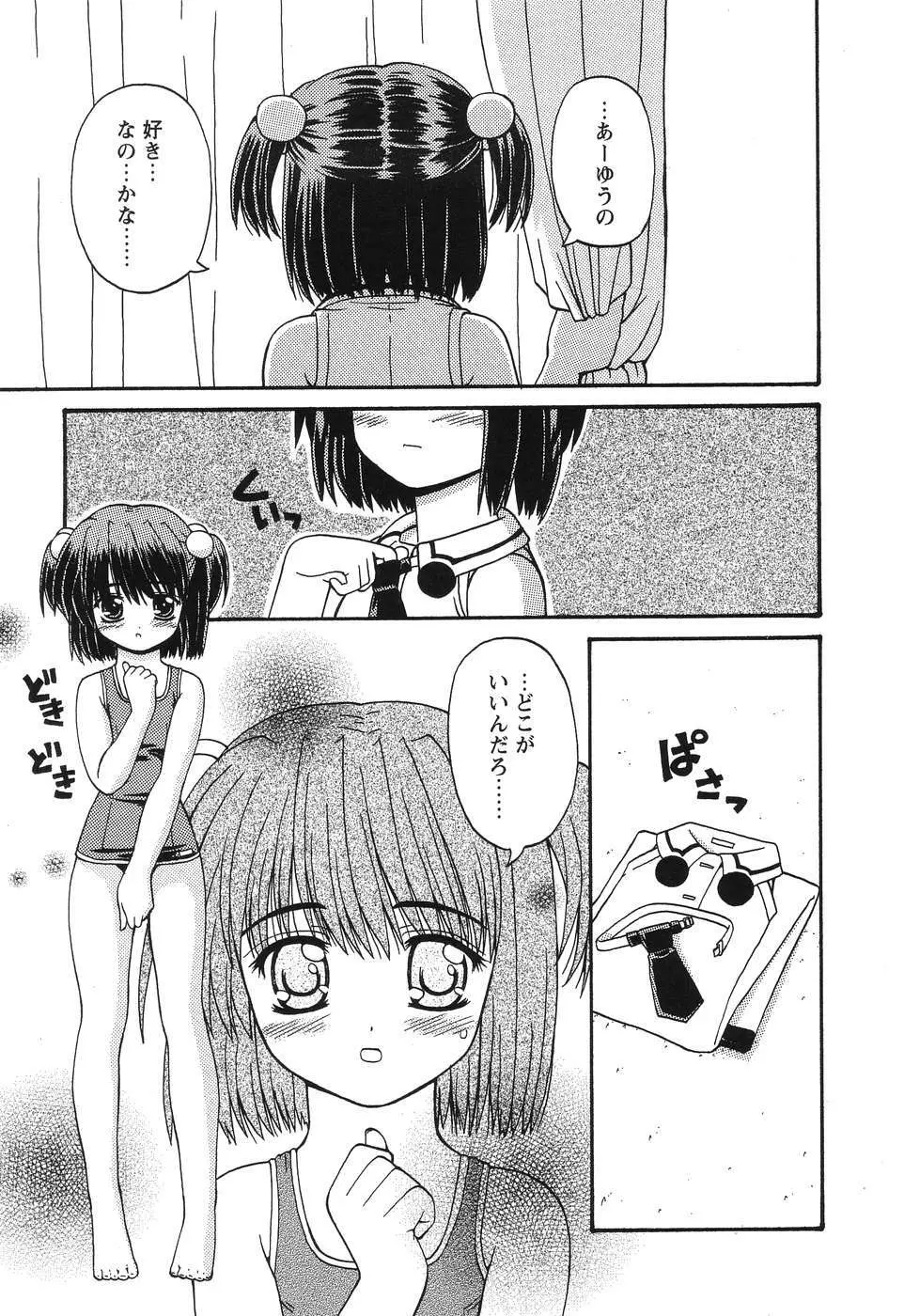 まじからいず Page.90