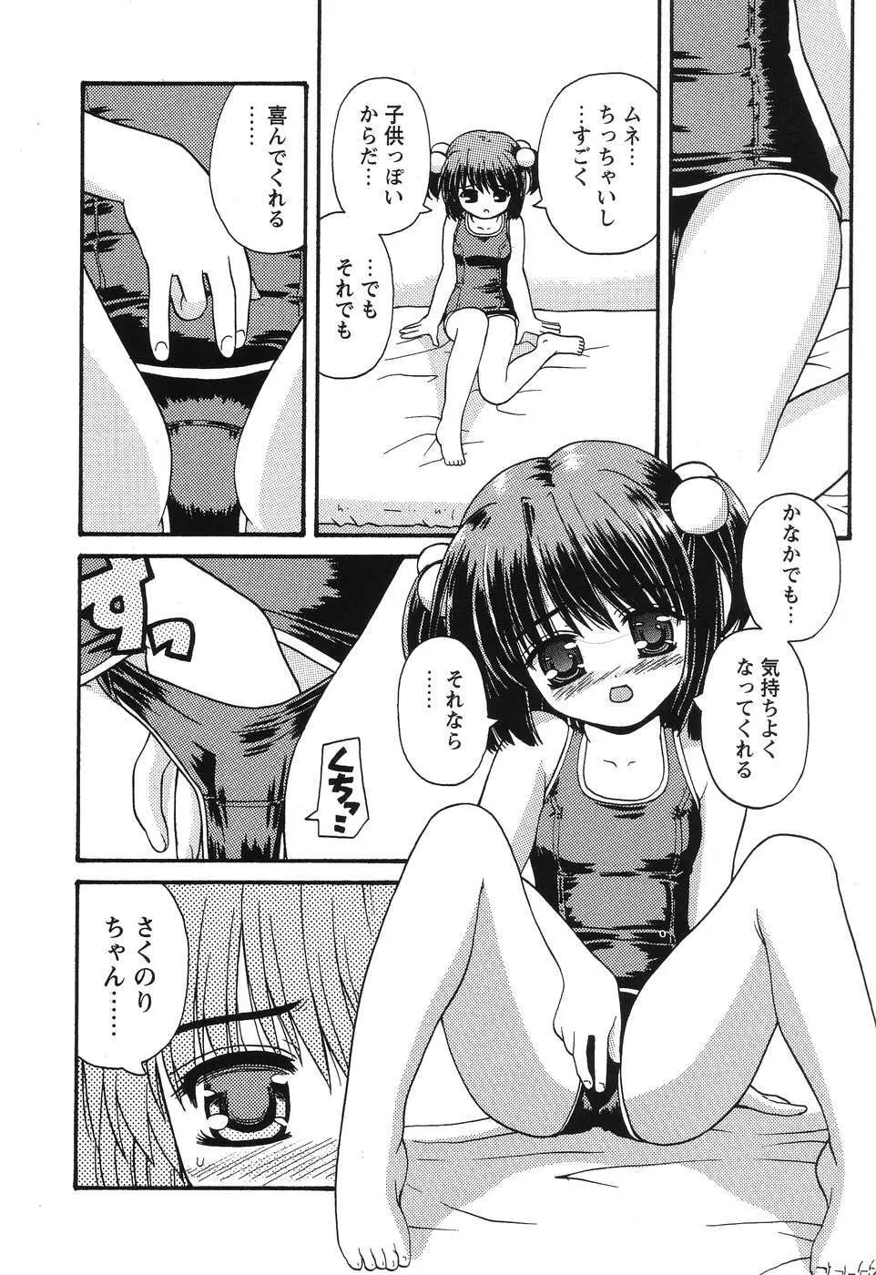 まじからいず Page.91