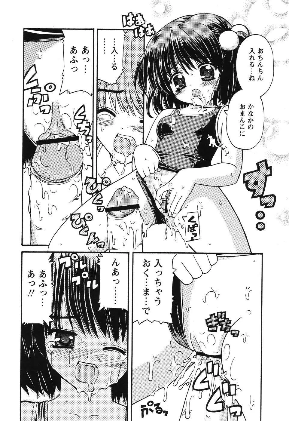 まじからいず Page.99