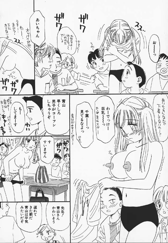 パチパチぱんつ Page.108