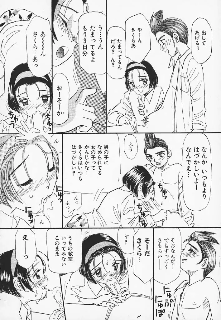 パチパチぱんつ Page.126