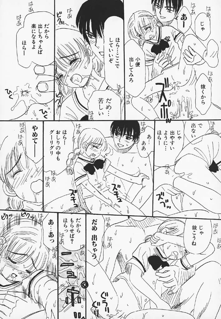 パチパチぱんつ Page.83