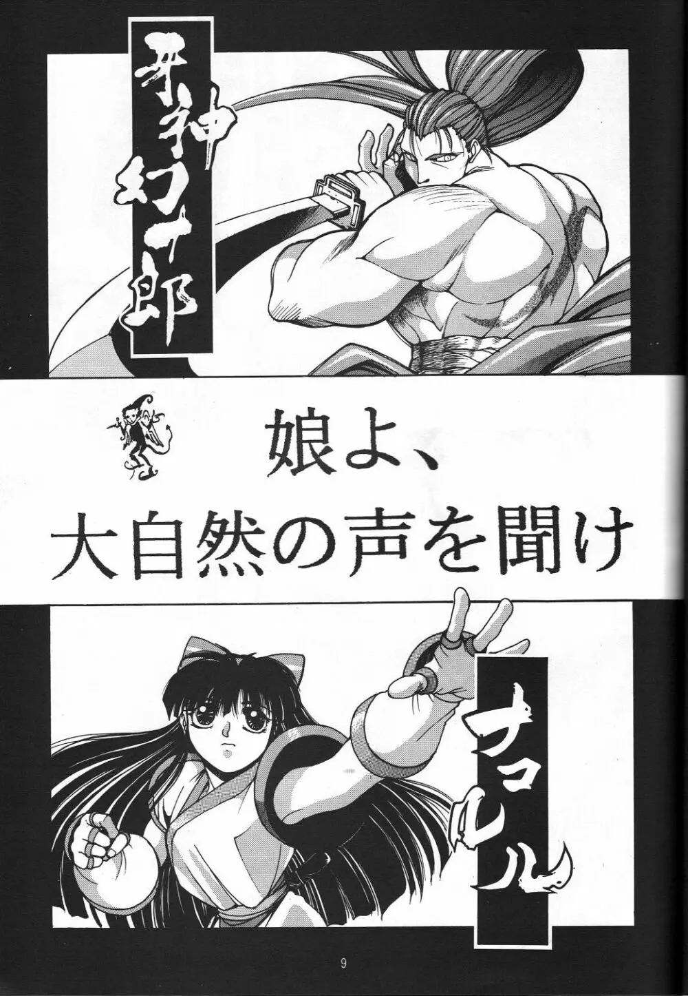 Naruhito Since 1992 Page.10