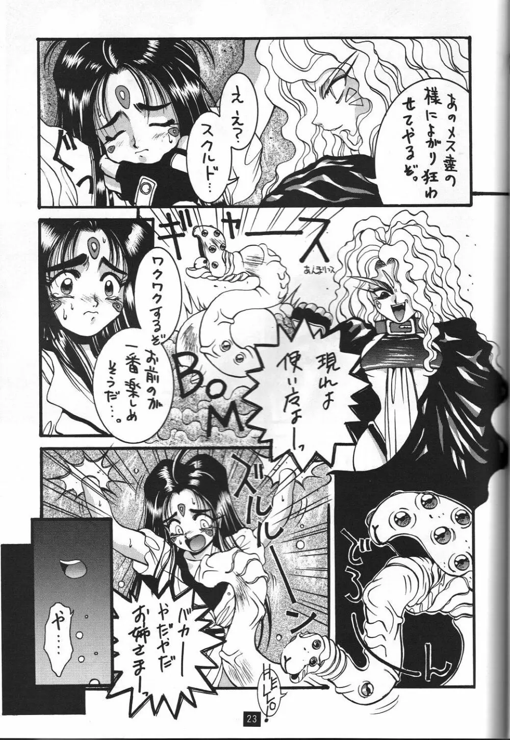 Naruhito Since 1992 Page.24