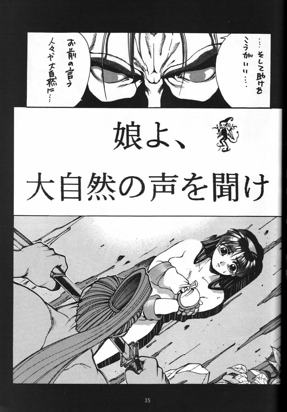 Naruhito Since 1992 Page.36
