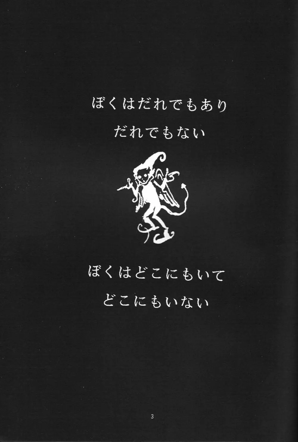 Naruhito Since 1992 Page.4