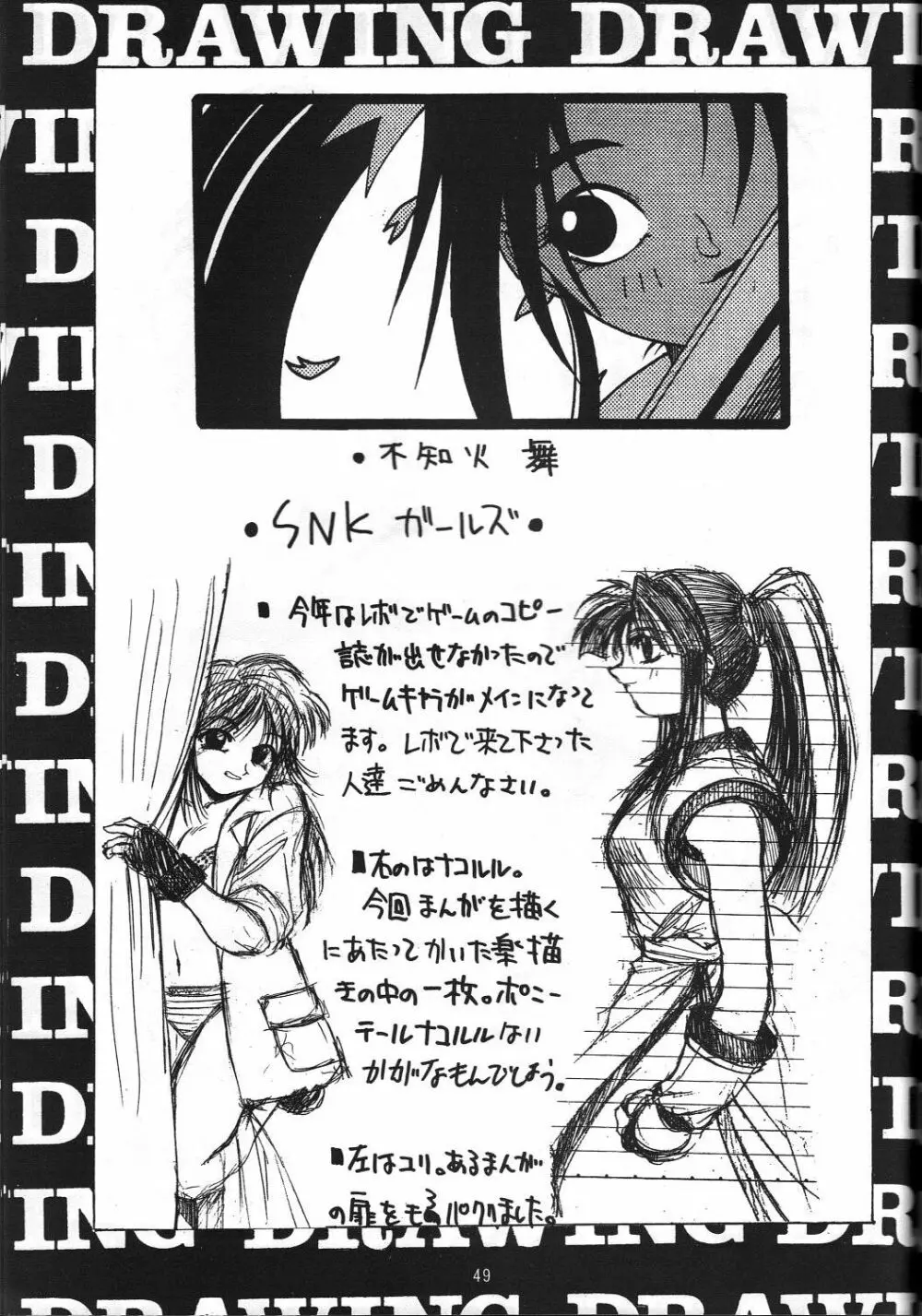 Naruhito Since 1992 Page.50
