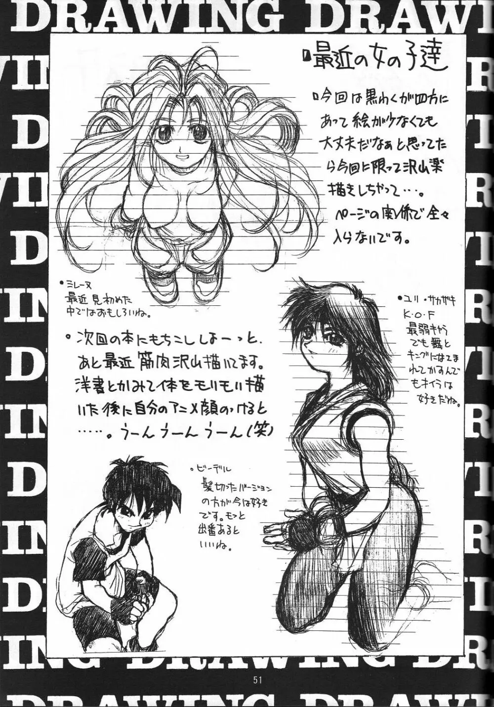 Naruhito Since 1992 Page.52