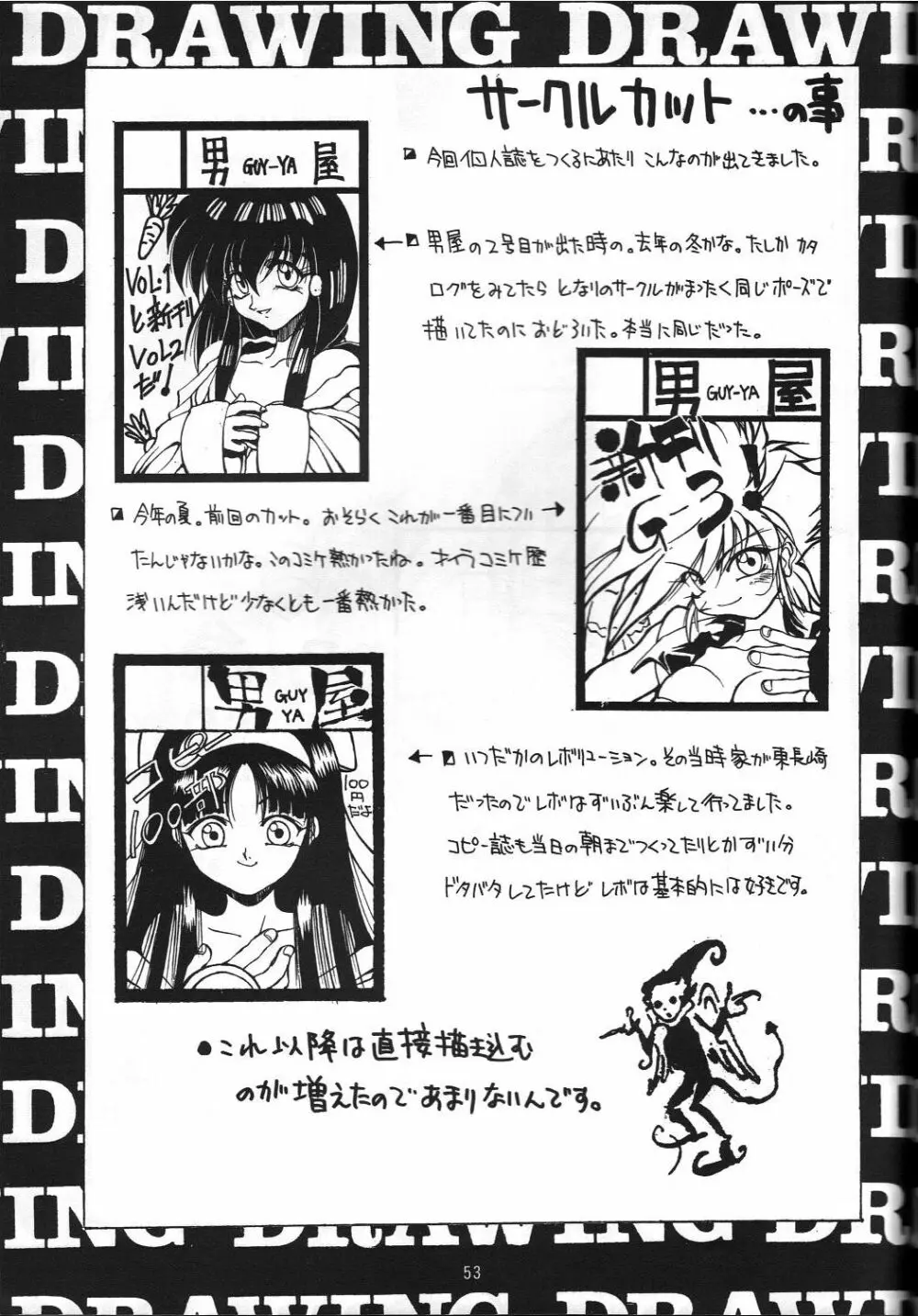 Naruhito Since 1992 Page.54