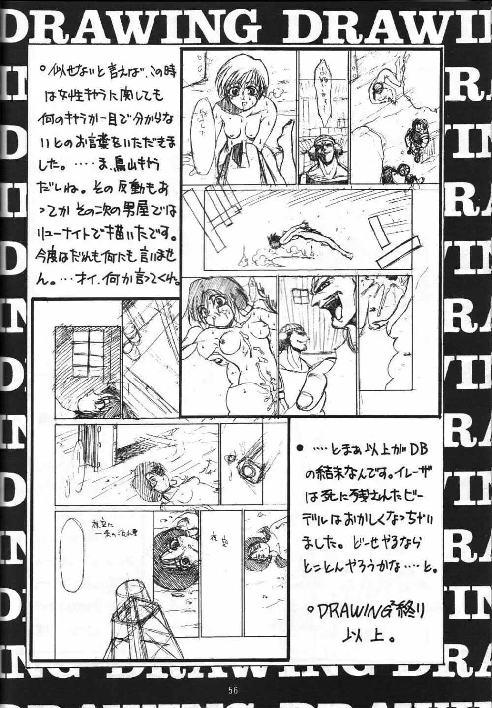 Naruhito Since 1992 Page.57