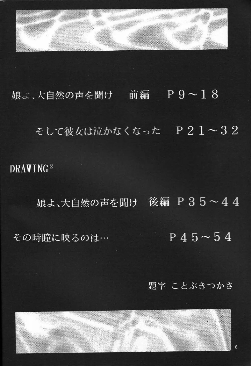 Naruhito Since 1992 Page.7