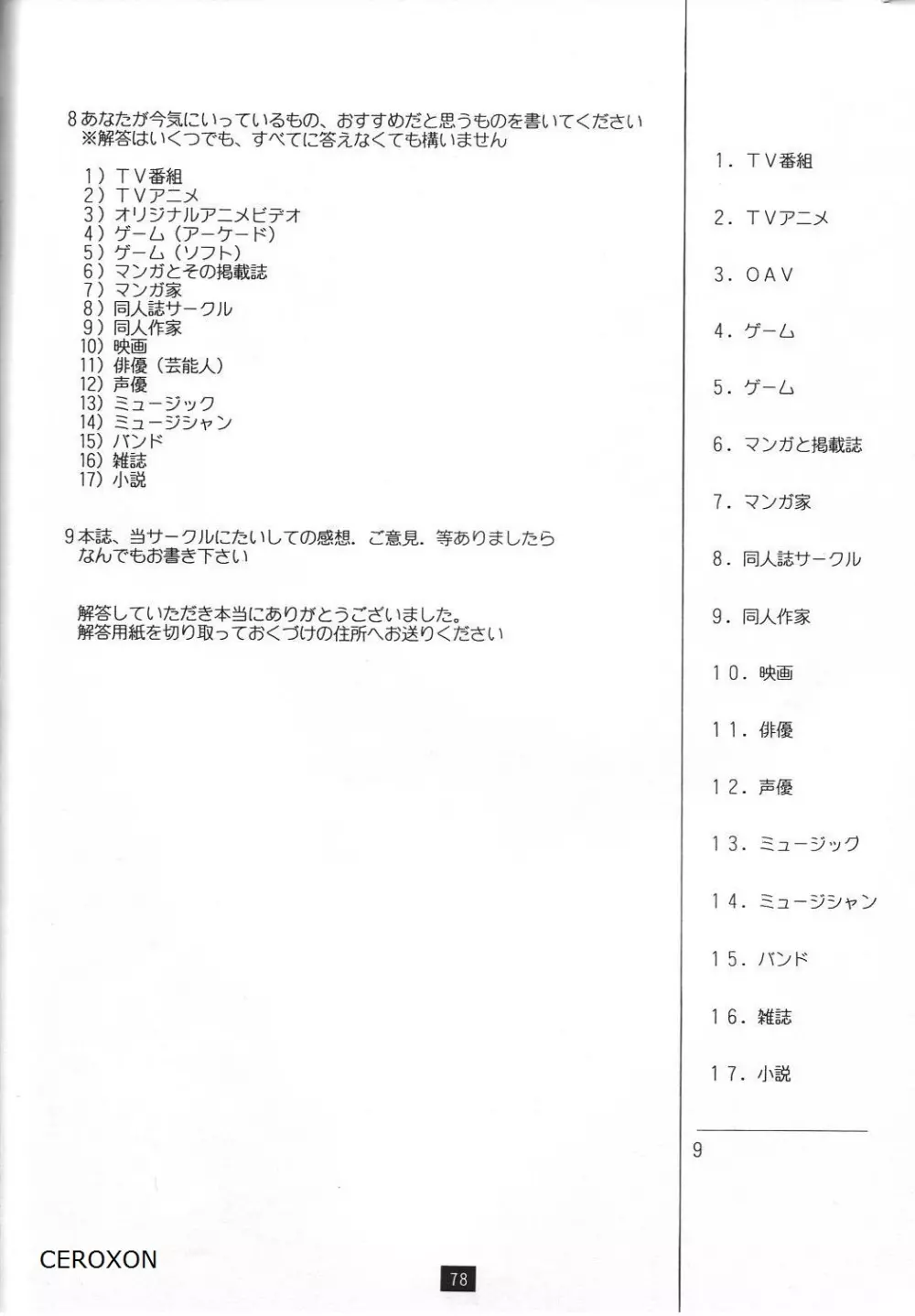 Naruhito Since 1992 Page.79