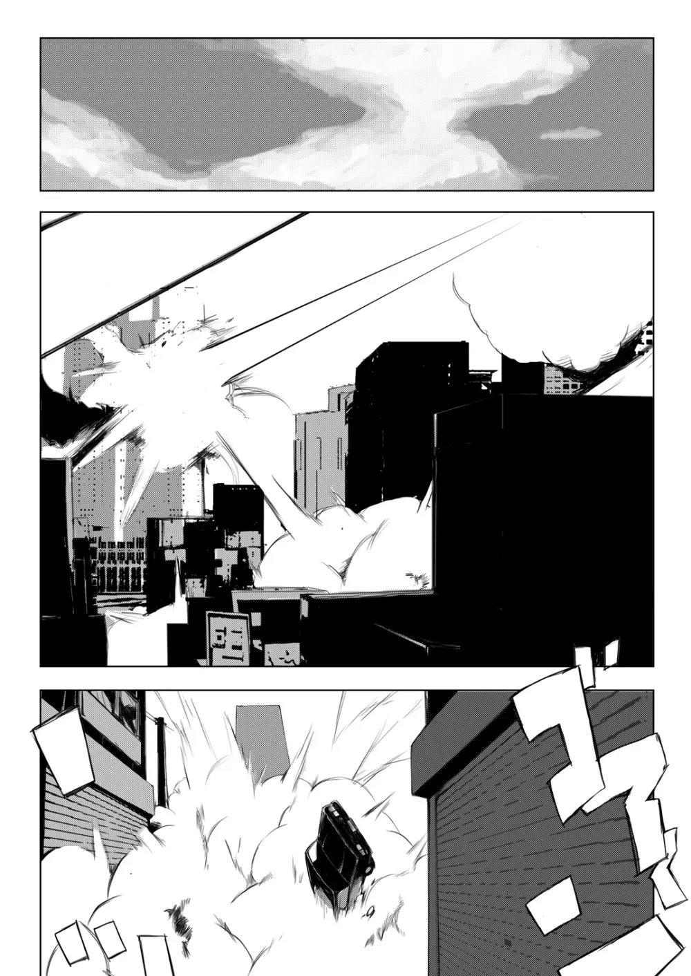 世界のおわり Page.28