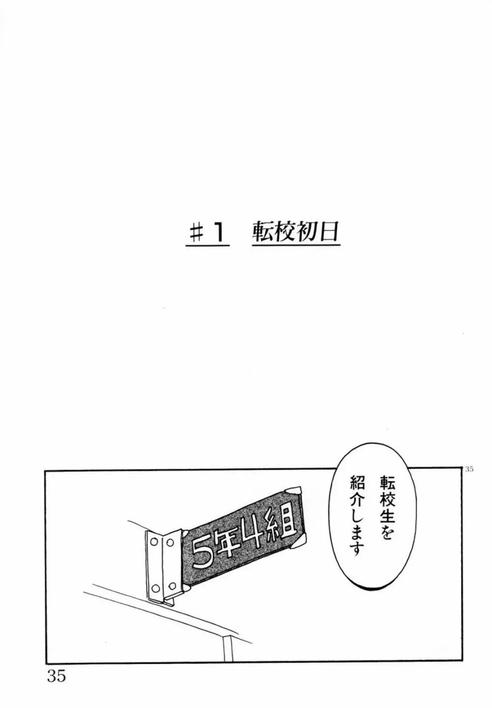 みみかちゃん 'EXSTRA GRANDAGE' Page.38