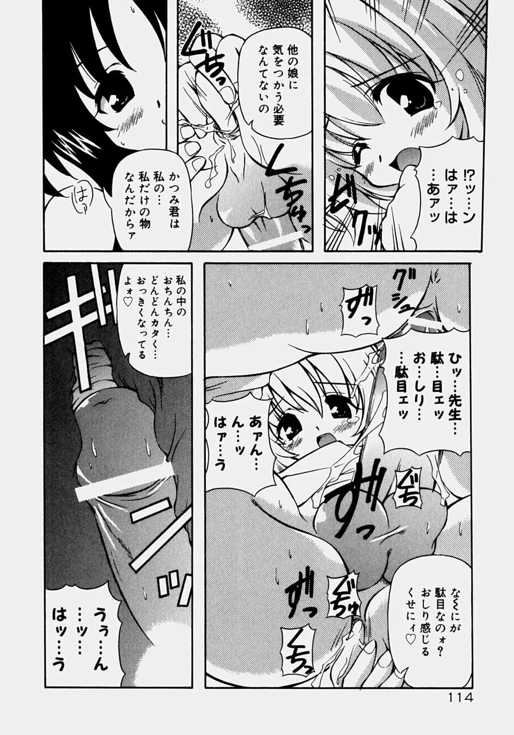 魅乳 Page.119