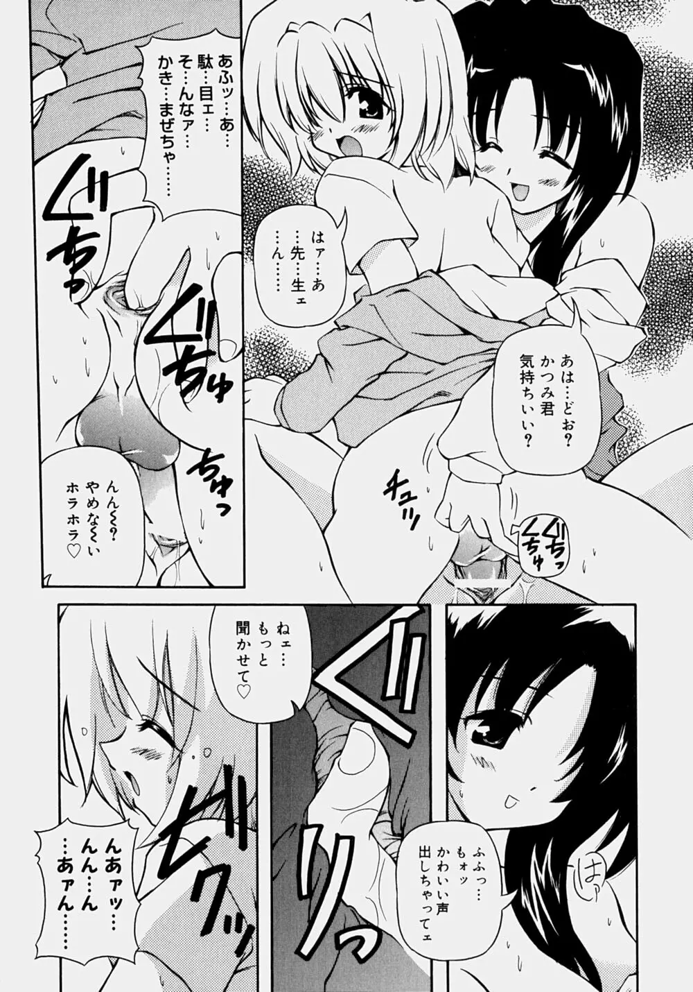 魅乳 Page.120