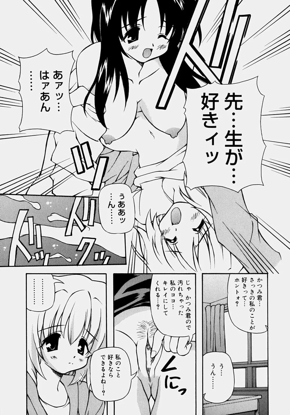 魅乳 Page.122