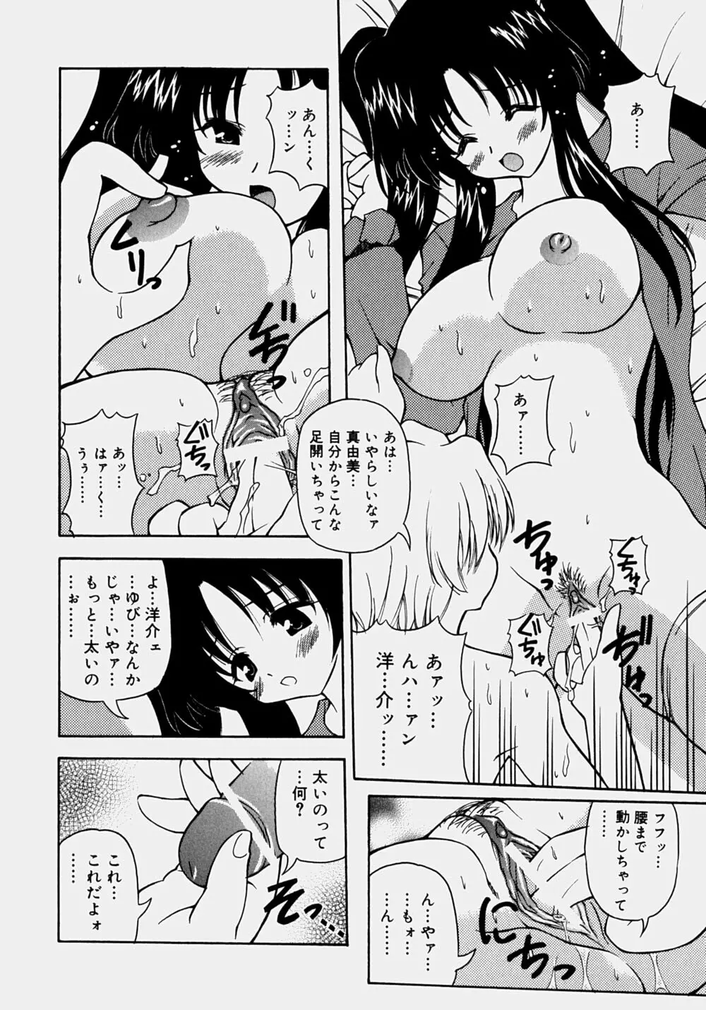 魅乳 Page.133