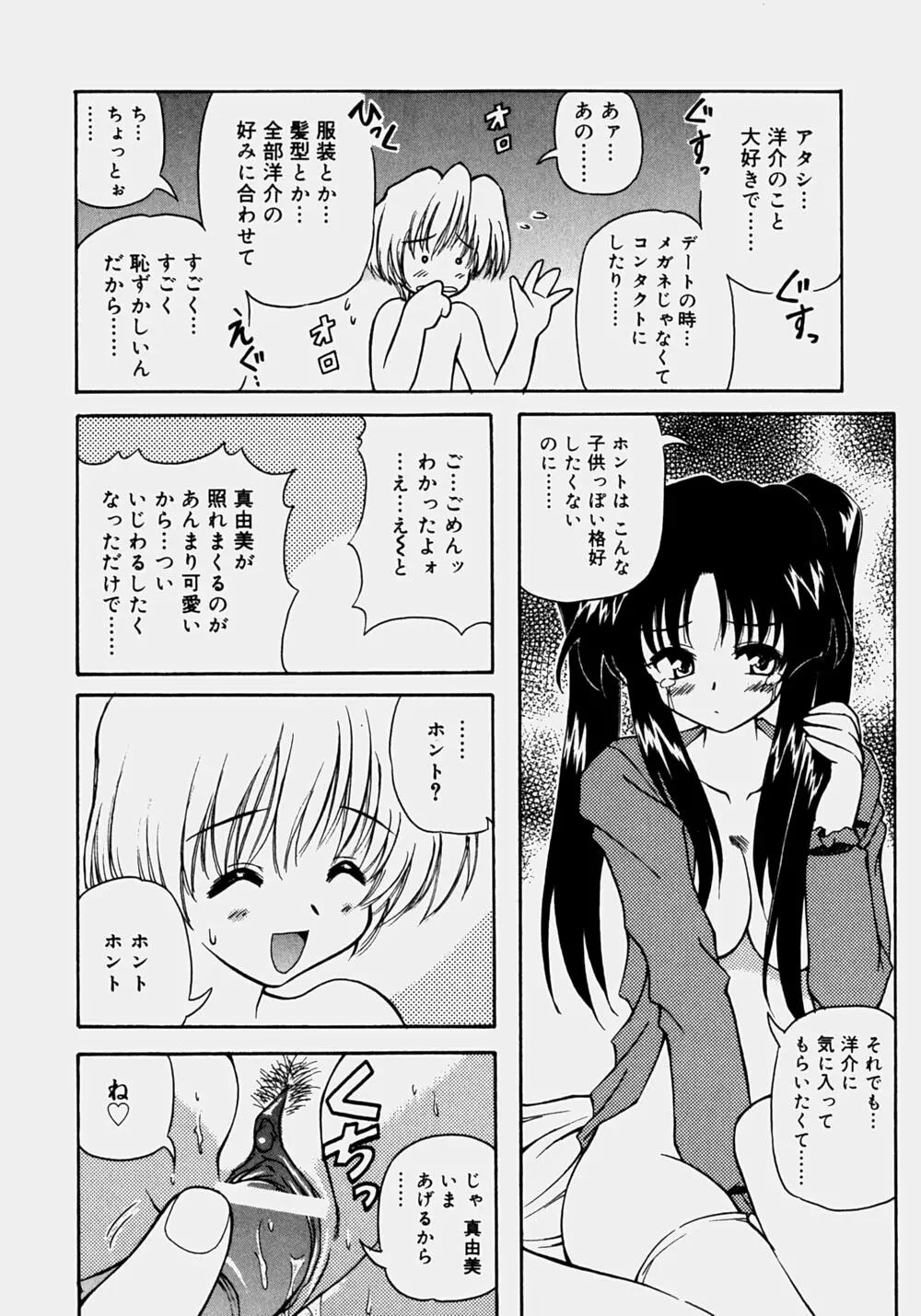 魅乳 Page.135