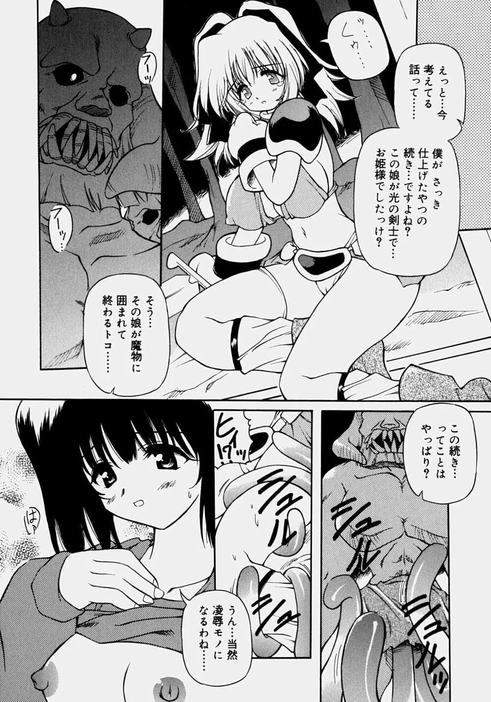 魅乳 Page.149