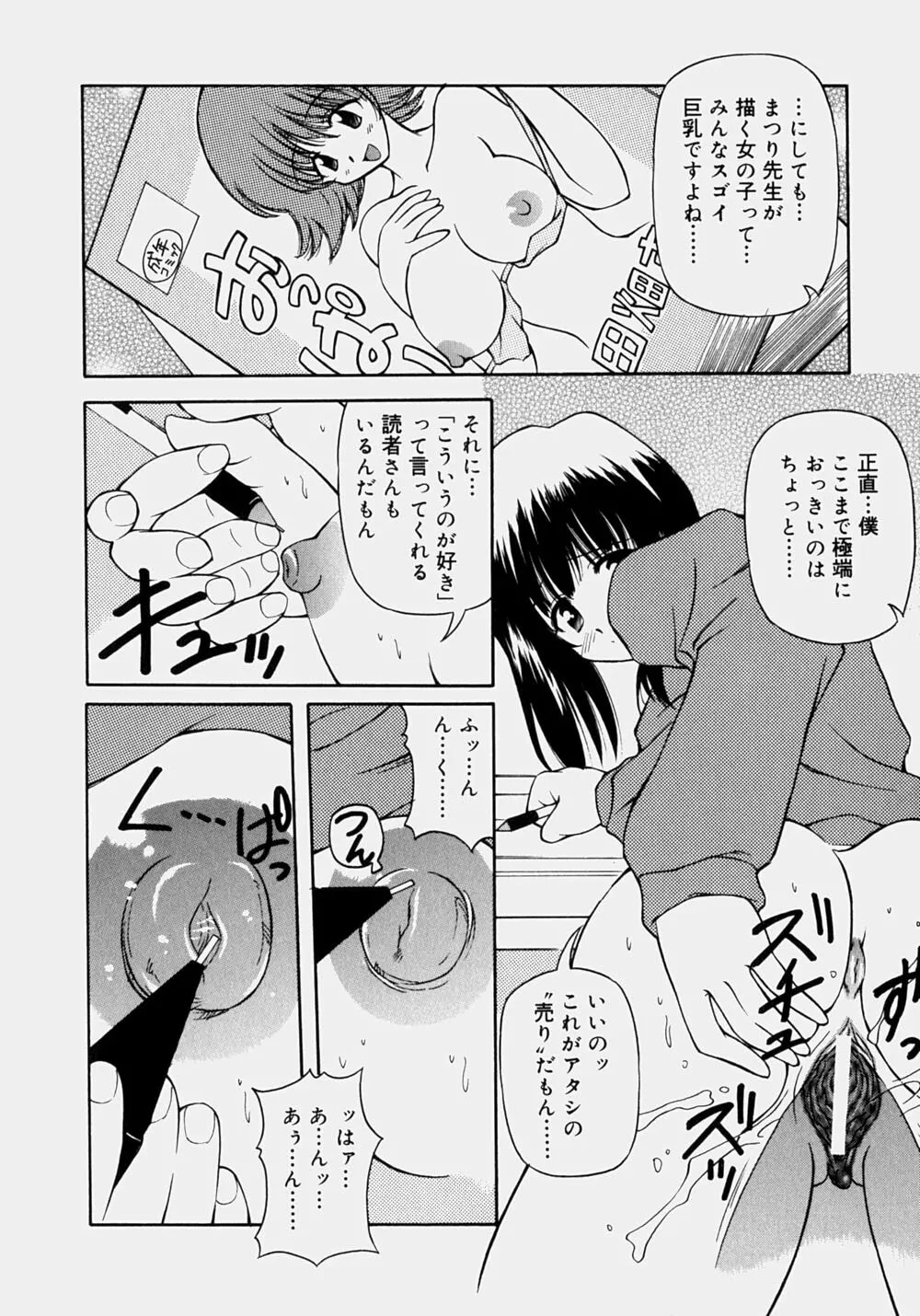 魅乳 Page.157