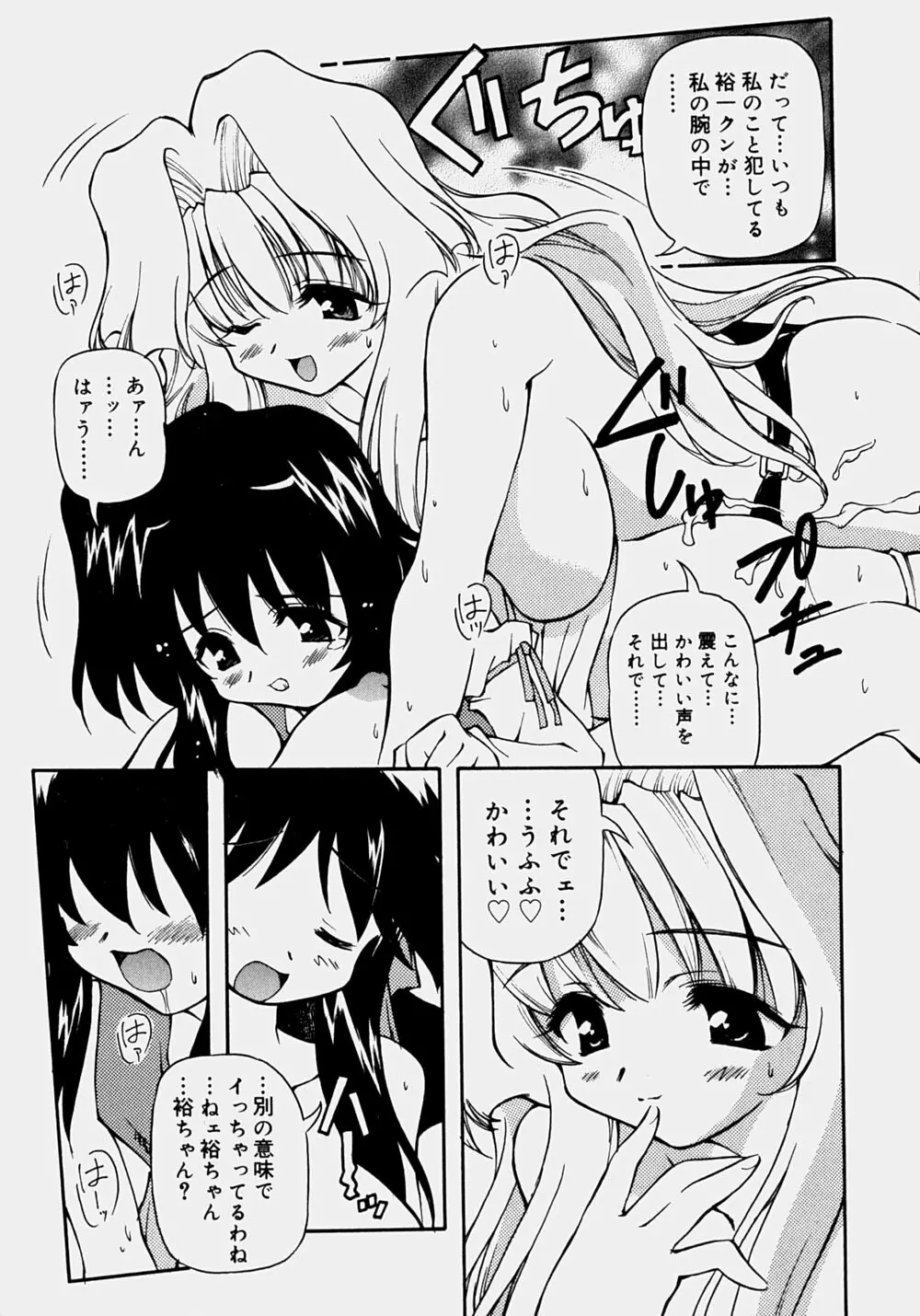 魅乳 Page.16