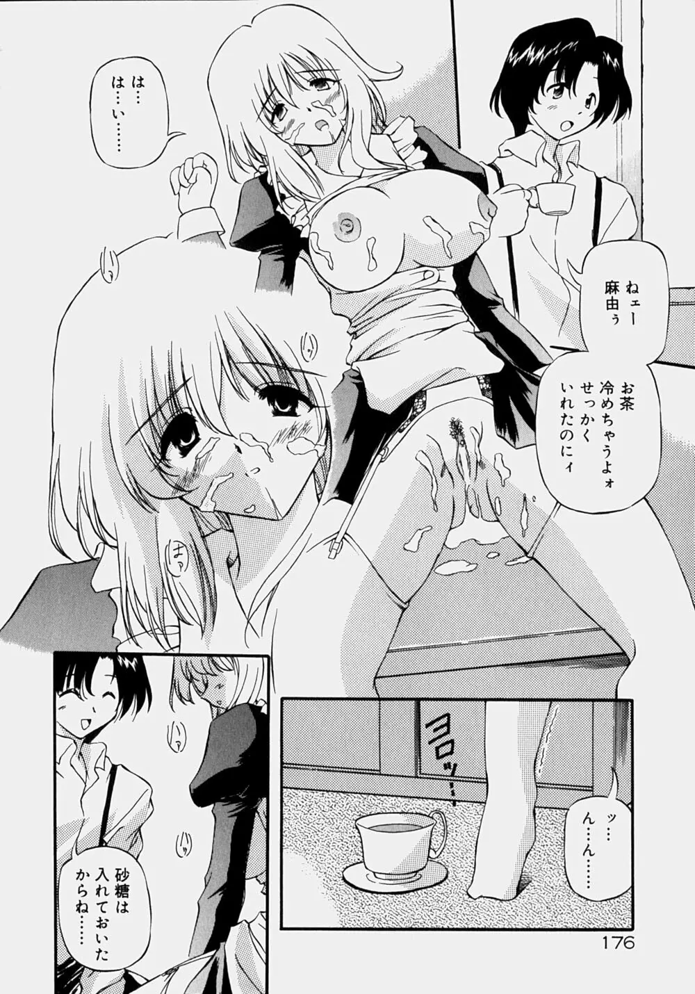 魅乳 Page.181