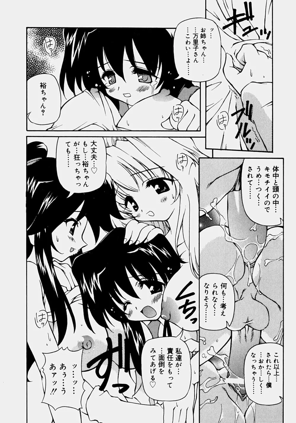 魅乳 Page.19