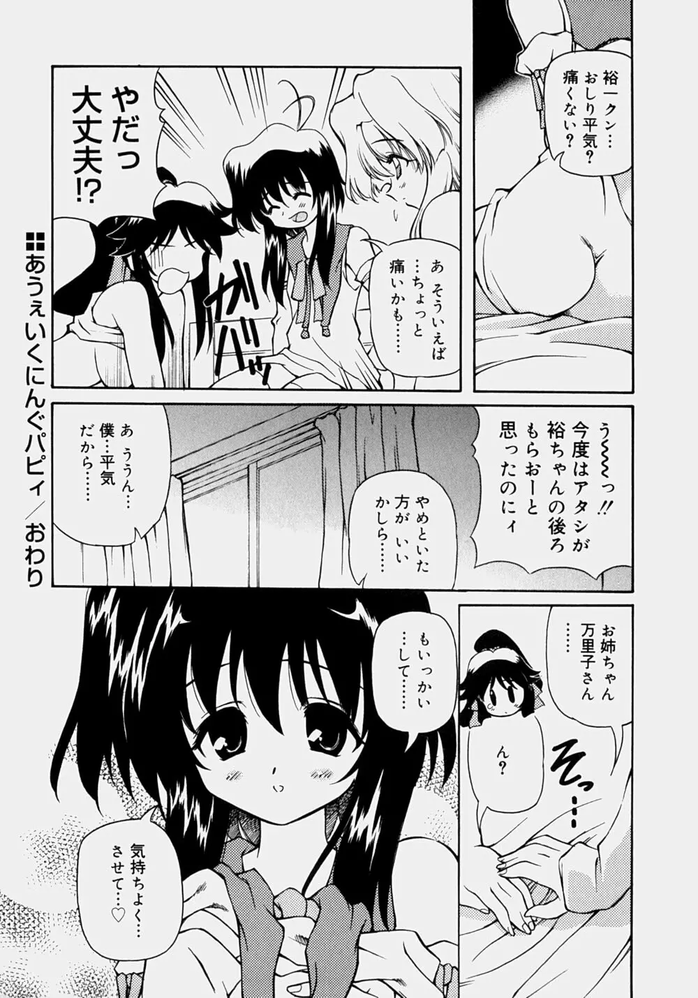 魅乳 Page.21